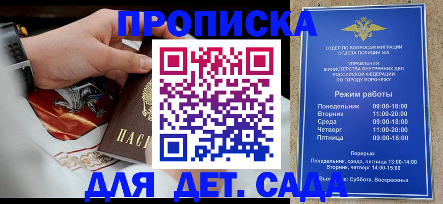 регистрация в Мичуринске