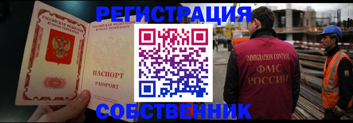 временная регистрация гарантия в Мичуринске
